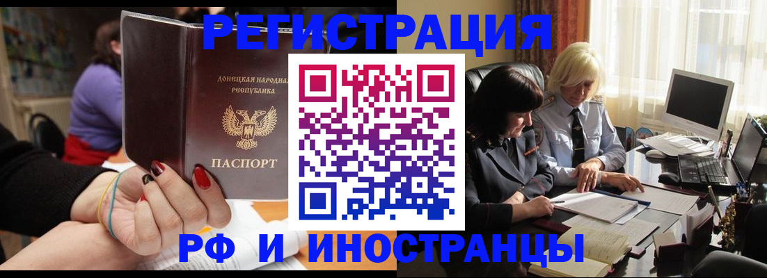 временная регистрация в Ростовской области