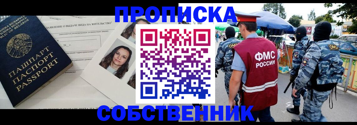 прописка ребенка в Ростовской области