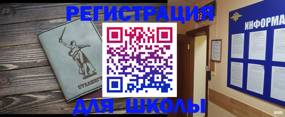 прописка для кредита в Ростовской области
