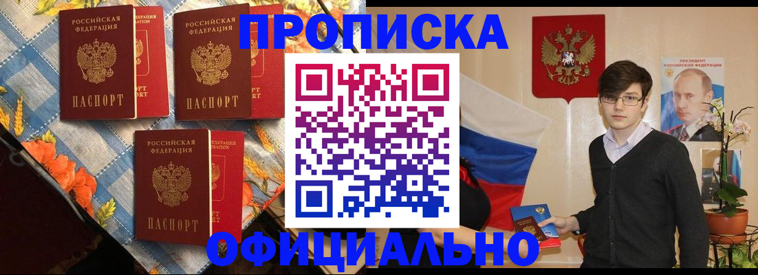 прописка для работы в Ростовской области