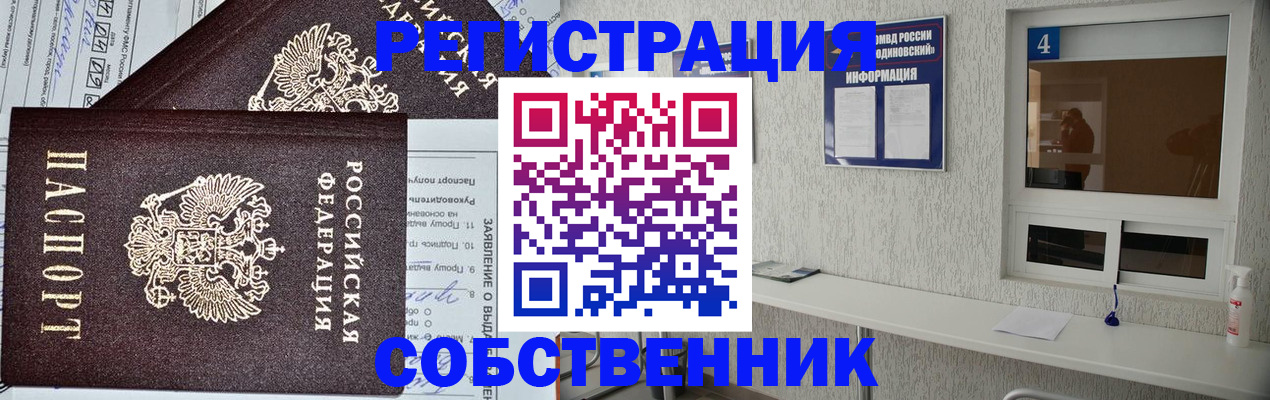 временная регистрация в Ростовской области
